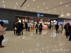 -九木杂物社(恒隆广场店)