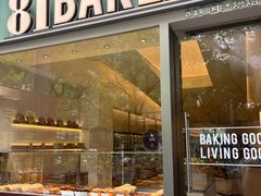 -81bakery(关山路店)