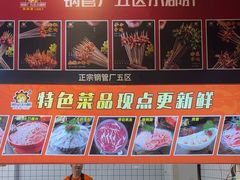 -钢管厂五区小郡肝火锅串串香(总店)