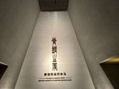 -秦始皇帝陵博物院-丽山园