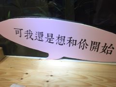 -厝内小眷村(天河南一路店)