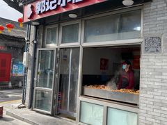 -郭记小街麻辣烫(南小街总店)