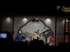 -琵琶语评弹茶馆(苏州平江路店)