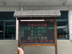 -明堂山风景区