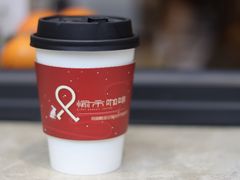 红砖特调拿铁-愉市 Hippy Market(香榭里花园店)