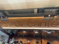 -JPG canteen(广州东山口店)