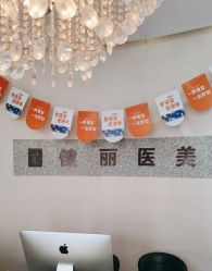 -天津健丽·去眼袋医疗美容机构