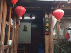 -小厨子私房菜·云南美食店