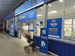 -麦德龙(浦东店)