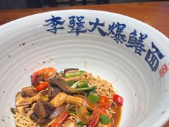 -李犟大爆鳝面·手工蟹黄包(湖滨西湖店)