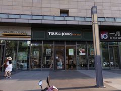 门面-多乐之日(田林东路店)