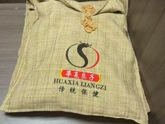 -华夏良子·足道SPA艾灸(金皇大厦店)
