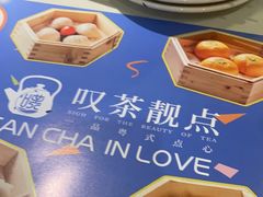 -叹茶靓点·粤式餐厅·全天茶市(石井万民广场店)