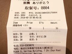 账单-dotcom coffee古点咖啡(致真大厦店)