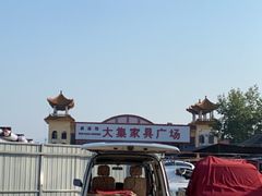 -牛头崖大集