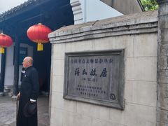 -蒋氏故居
