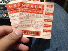 iphone_upload_pic-进步影城