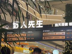 -野人先生Gelato(上海长宁龙之梦店)