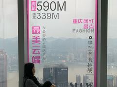 -WFC会仙楼观景台