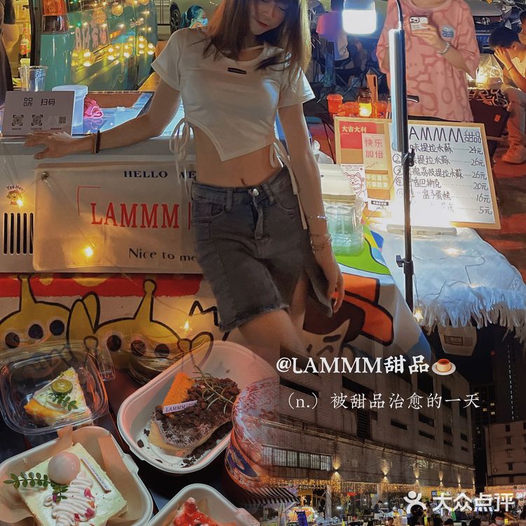 中山美食探店/富集ypc走鬼档后备箱的提拉米苏！🍮