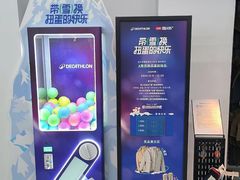 -迪卡侬(苗岭路店)