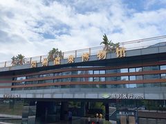 -明谷行馆·温泉