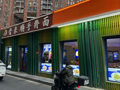 -晋来顺手擀面(金地花园店)
