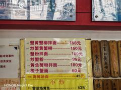 -明呈黄鱼面馆(斜土路店)