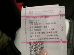 -浙影时代影城·宁波东门银泰店(原宁波时代电影大世界)