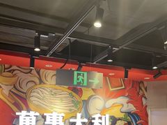 -万利记·长沙粉面小吃(京基水贝店)