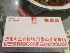 -东门老磨坊羊汤馆(兰山新东关店)