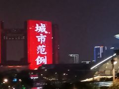 -钱江新城