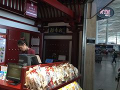 -稻香村(首都国际机场3号航站楼店)