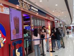 门面-宝葫芦西北茶食铺(万达店)