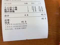 -顺华粉馆(桃园南路店)
