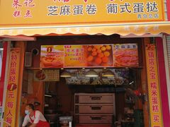 -朱記糯米蛋糕(千川百货店)