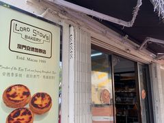 门面-安德鲁饼店(总店)