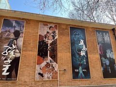 -西安电影制片厂