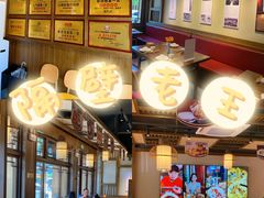 -隔壁老王·家常云南菜(花巷店)