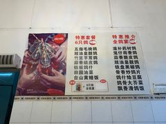 -富哥食店