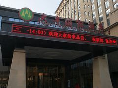 -兴芮温泉度假区