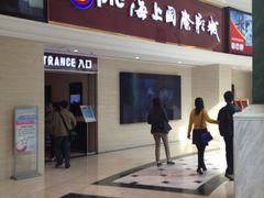 iphone_upload_pic-AMG海上明珠影城(上海环球港RealDCinema店)