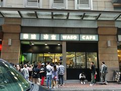 门面-华嫂冰室(尖沙咀店)