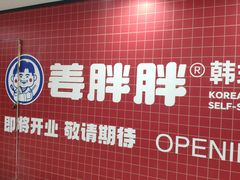 -杭州西湖银泰百货