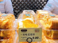 -泸溪河桃酥(江宁太阳城店)
