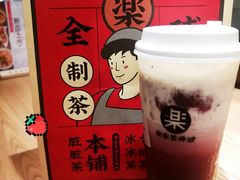 黑提酪酪-LELECHA乐乐茶(上海五角场万达广场店)