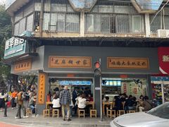 -芝麻糊世家(西华店)