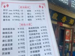 -鼎香润(德胜门内店)