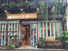 -猫的天空之城概念书店(杭州南宋御街店)