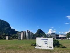 -Club Med地中海俱乐部·桂林度假村